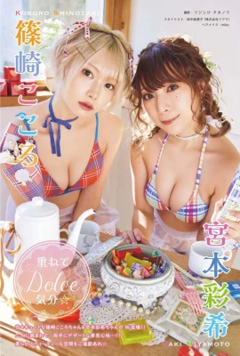 (こころ Shinozaki, Miyamoto Ayuki) Wajah bayi yang manis sangat menawan (9 Foto)