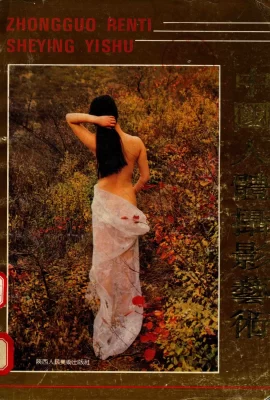 Koleksi Fotografi Seni Fotografi Tubuh Tiongkok (oleh Fu Xin) (451 Foto)