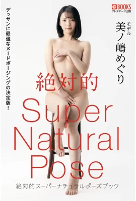 Meguri Minoshima (Buku Foto) Buku Pose Super Natural Absolut (52 Foto)