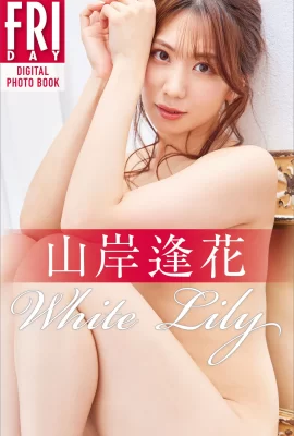 Aika Yamagishi (Buku Foto Digital JUMAT) Aika Yamagishi – Bunga Lily Putih & Mawar Merah (192 Foto)