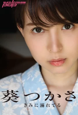 Tsukasa Aoi – Koleksi Foto Digital Posting Mingguan Tenggelam di You Set-01 (40 Foto)