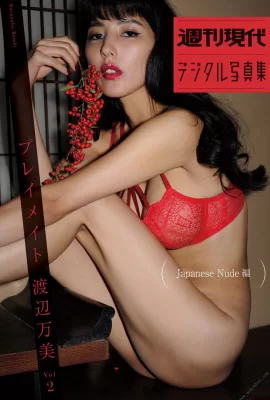 Mami Watanabe- Teman Bermain Vol-2 Edisi Telanjang Jepang Set-01 (32 Foto)