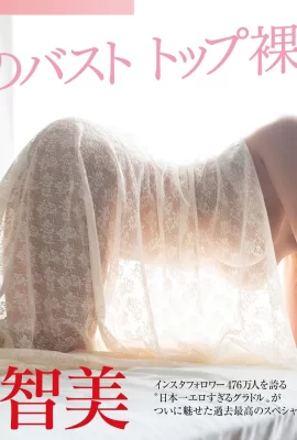 (Tomomi Morisaki) Wanita dewasa seksi dengan kemenyan yang kuat melayang keluar (13 Foto)