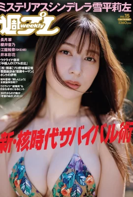 (Kiri Yukihira Rei) Model top hot memiliki sosok luar biasa yang patut ditiru (13 Foto)