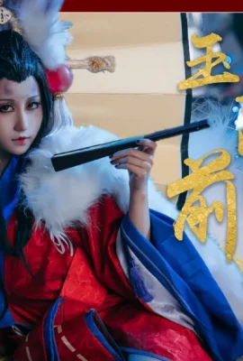 Shikigami level Onmyoji SP Ashten Tamamazaimae @Vvzi Professor (9 foto)