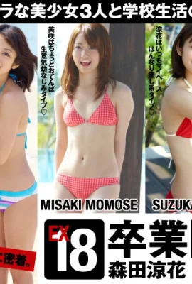 Ryoka Morita Rika Adachi Misaki Momose (WPB-net) Ekstra EX18 (108 Foto)