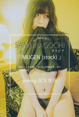 SAMURAGOCHI MUGEN (stok) (440 Foto)