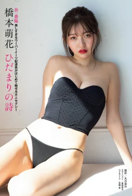 (Hashimoto Moeka) Mata tersenyum dan lekuk tubuh yang menggoda (17 Foto)