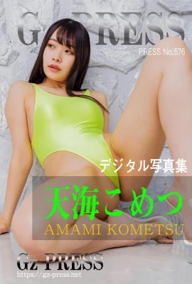 Album Foto Amami こめつGz PRESS No.576 (102 Foto)