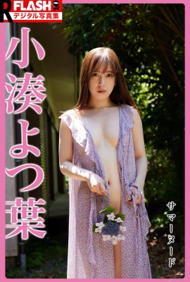 Yotsuha Kominato – Koleksi Foto Digital FLASH R “Summer Nude” Set-01 (36 Foto)