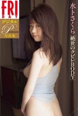 Sakura Miura[Foto][JUMAT]《Tubuh dengan garis leher yang tak tertandingi》 (83 Foto)