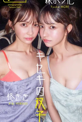 Koleksi foto Kiki Hiiragi & Fuuka Mori “Fantasi Keajaiban” (55 Foto)