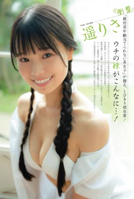 (Haruka) Gadis temperamental itu bulat, montok dan harum (8 Foto)