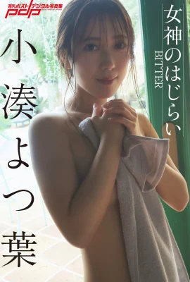 Yotsuha Kominato (Posting Foto Digital) Yotsuha Kominato – Megami no hajirai ~BITTER~ (78 Foto)