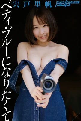 Riho Shishido (Posting Foto Digital) Riho Shishido – Saya ingin menjadi Betty Blue (73 Foto)