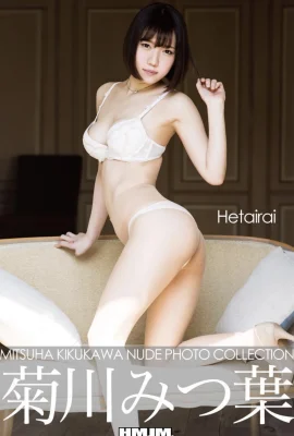 Kikukawa Minaha (Photobook) Photobook Hetairai (141 Foto)