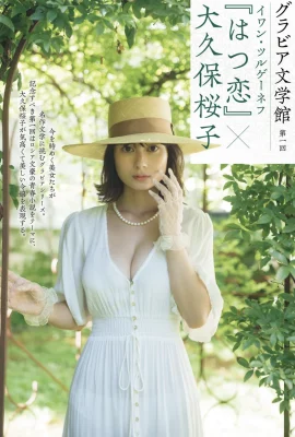 Sakurako Okubo (Buku Foto) Gravure Bungakukan “Hatsukoi” (16 Foto)