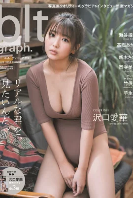 [沢口愛華] 童顏巨乳魅力驚人 極致誘惑難以抗拒 (12 Photos)