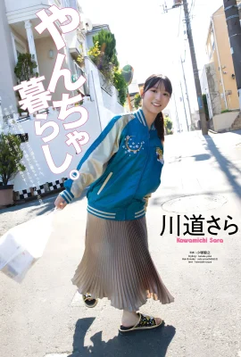 (Kawamichi さら) Wajah manis dan sosok kencang langsung menggoda hatimu (11 Foto)