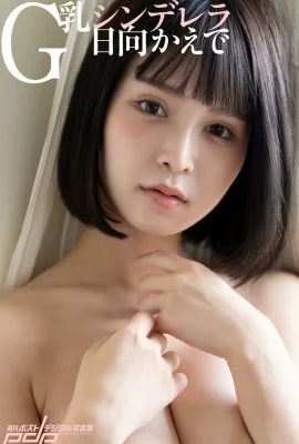 Kaede Hinata G Payudara Cinderella (45 Foto)