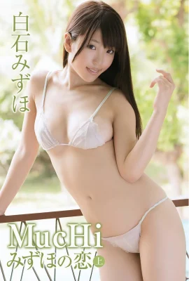 (Shiraishi Miyuki) Manjakan mata Anda dengan sosoknya yang montok, berdada, dan seksi (26 Foto)