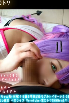 (Sindrom Seks) Benar-benar dicuci otak-chan Nogi⊿D-chan mirip (asli) Model berkaki panjang berusia 18 tahun berkaki panjang dan bengkak Netorare P aktif Gonzo wanita penerbangan creampie mentah Vero live Verotuber? A