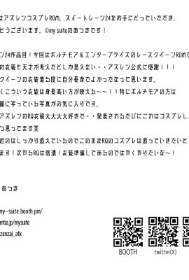 (MySuite (Atsuki))Suite Jalur 24