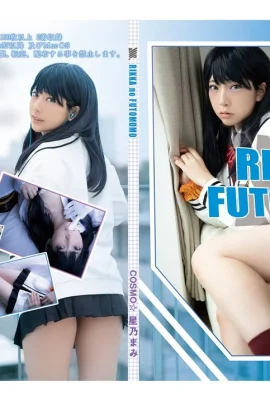 RIKKA dan FUTOMOMO