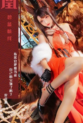 Azur Lane Phoenix Berdandan Karena Zhu Juan Yu Hongcn Kue Jujube-Pengobatan Penyakit Shimono Terbengkalai (11 foto)