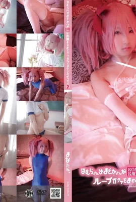 (boneka bersalah) Homura-san ha Madoka-san ga ROM (R-Shitei) ni Shutsuen suru membuat Loop Gacha wo Mowashita you desu ( )