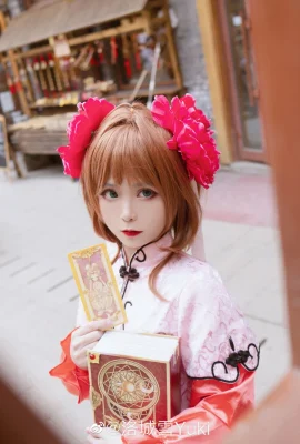 Cardcaptor Sakuragi Nomoto Sakura Peony Tang Suit @罗城雪Yuki (9 foto)