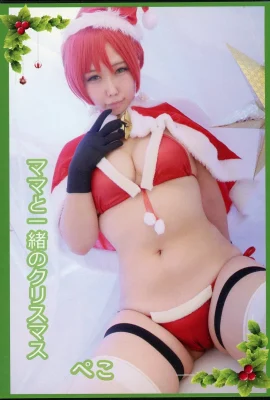 (Kizokukai (Peco)) Mama ke Issho no Christmas (Fate Grand Order)