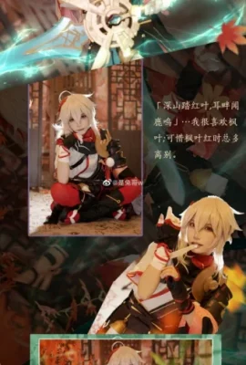 (Cospaly) Ini Saudara Kelinci dengan – Kaedehara Kazuhara (Genshin Impact)