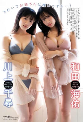 (Chihiro Kawakami, Kaisuke Wada) Penampilan idola Jepang telah melampaui ekspektasi… sangat busuk (16 Foto)