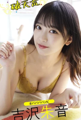 Koleksi Foto Yoshizawa Akane BUKU FOTO Mingguan “Hatenara” (40 Foto)