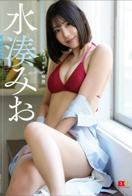 Mio Mizuminato “Waktu Spesial” (51 Foto)