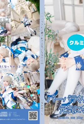 Genshin Basara CN:Kurumi_Kurumi_Barbara-san menyembuhkanku dan membuatku merasa lebih baik (272 foto)