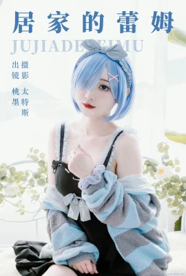 (Pak Momo) Rem di rumah