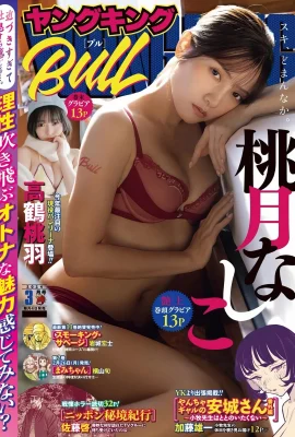 (Momotsuki Nana) Kulit gadis Sakura yang segar dan cerah sangat menggoda (14 Foto)