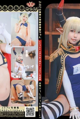 Suara harpa domba – Rahasia ●●★●●●●●-chan