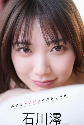 (Ishikawa Mio) Penampilannya yang halus dan auranya yang halus membuat orang tidak bisa melepaskannya (25 Foto)