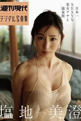 (Mizumi Shiochi) Tubuh seksi memiliki lekuk tubuh yang lembut, payudara elastis dan payudara penuh (30 Foto)