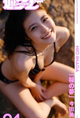 (Imada Miaki) Wajah cantik dan lembut, sosok super tinggi dan bahkan lebih seksi (28 Foto)