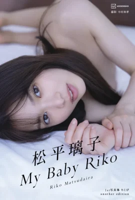 Koleksi Foto Riko Matsudaira Versi Lain My Baby Riko (93 Foto)