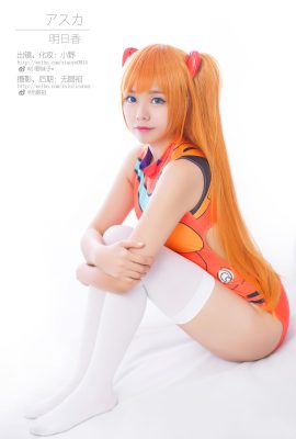 (Imoko Ono dengan) Asuka