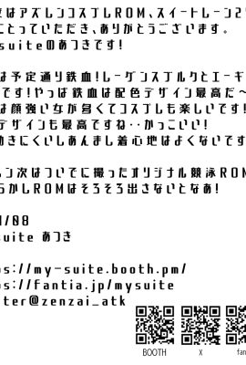 (MySuite (Atsuki))Suite Jalur 27
