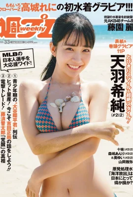 (Tianyu Xichun) Penampilan dan sosok ini sangat tidak ilmiah! Pop-upnya sangat besar (14 Foto)