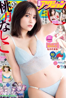 (Momotsuki Nana) Tidak apa-apa memiliki tubuh kurus dengan jumlah susu yang moderat (17 Foto)