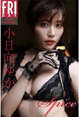 Bumbu Yuka Kohinata (28 Foto)