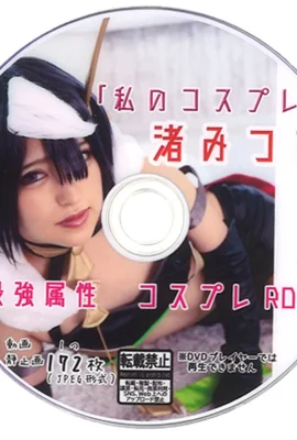 Cosplayku Mitsuki Nagisa